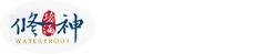 石家庄修神化工产品有限公司